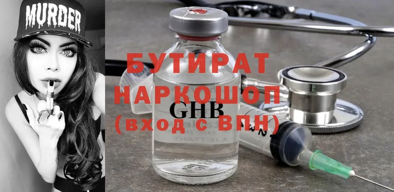 Бутират GHB Вуктыл