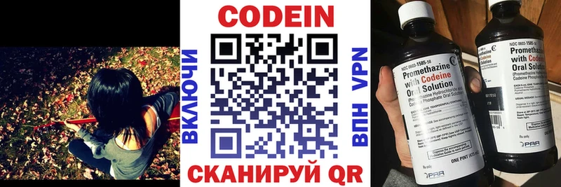 Кодеин напиток Lean (лин)  цены наркотик  Вуктыл 