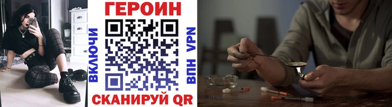 ГЕРОИН VHQ купить цена Вуктыл