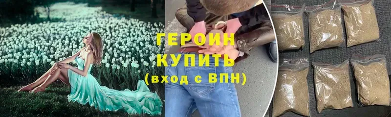 ГЕРОИН герыч  дарнет шоп  Вуктыл 