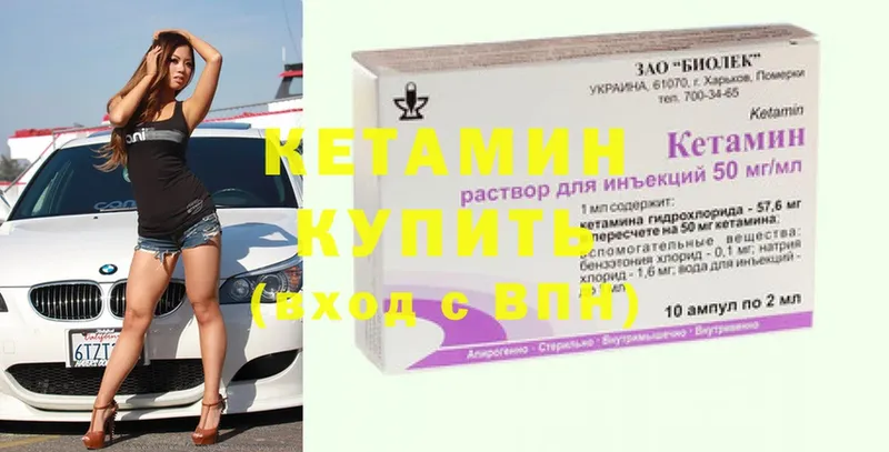 КЕТАМИН ketamine  наркота  Вуктыл 