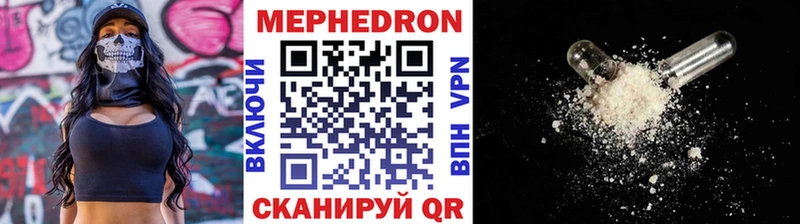 МЯУ-МЯУ mephedrone  Вуктыл 