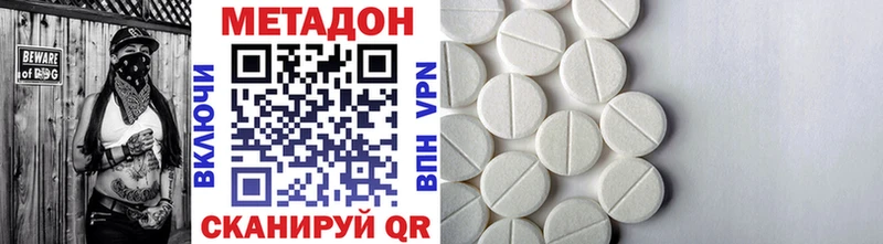 МЕТАДОН кристалл  где продают   Вуктыл 