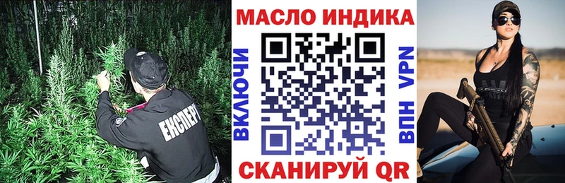 ТГК гашишное масло  блэк спрут ТОР  Вуктыл 